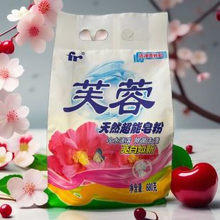 成都本地国货老品牌芙蓉天然皂粉淡黄色无香型污渍低泡680克一袋