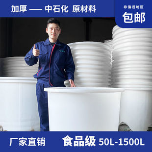食品级加厚带盖牛筋塑料圆桶发酵桶酿酒桶家用储水桶大容量腌菜桶
