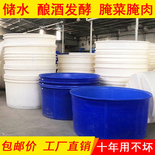 食品级加厚带盖牛筋塑料圆桶发酵桶酿酒桶家用储水桶大容量塑料桶