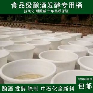 酿酒发酵桶食品级牛筋加厚带盖圆桶大号家用储水桶腌制腌制搅拌桶
