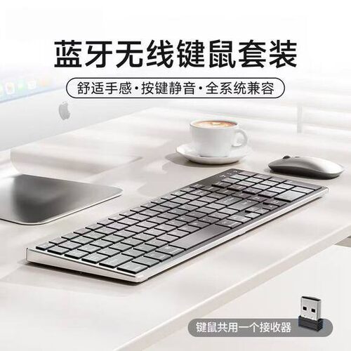 惠普星 Book适用无线蓝牙超薄键盘鼠标套装笔记本电脑台式通用充