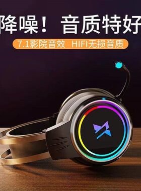雷神猎刃16适用头戴式耳机有线电竞麦克风二合一台式笔记本电脑专