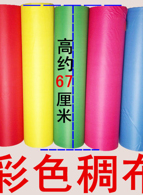 彩色布广告布条横幅布黑色白色深蓝色绿色黄色红色花棍两头装饰布