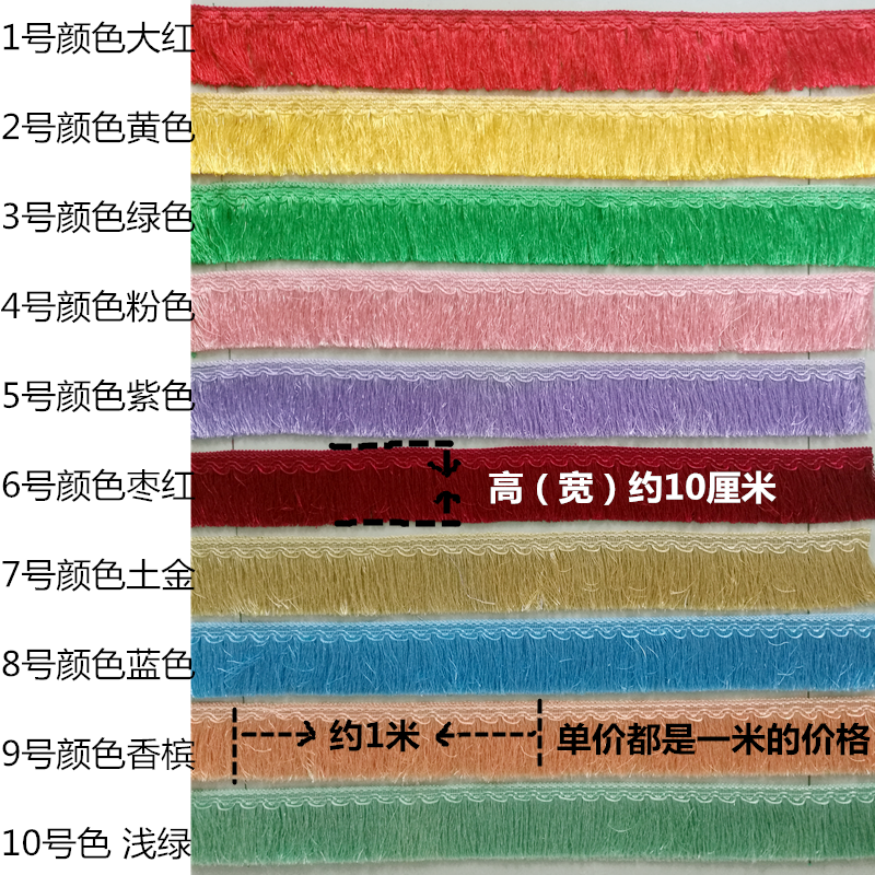 服装辅料花边排须流苏锦旗穗穗子