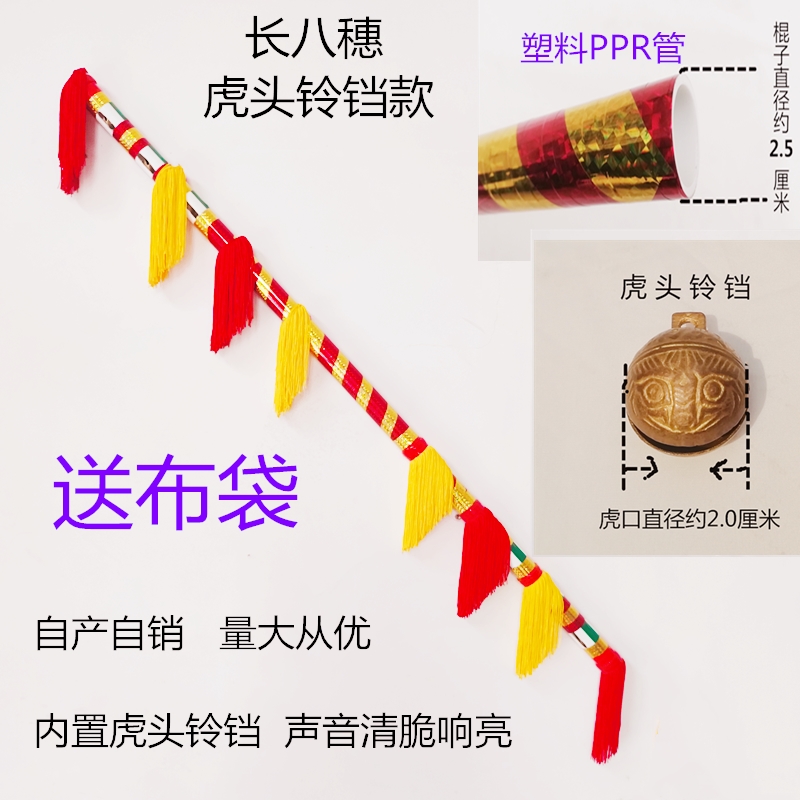 打花棍连厢棒金钱棍莲响舞霸王鞭