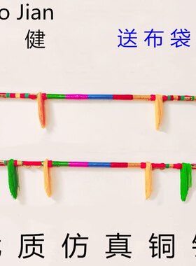 中老年广场舞道具打花棍金钱杆舞