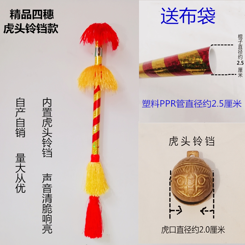 器械操道具铃铛花棍儿童铃枪钱棍