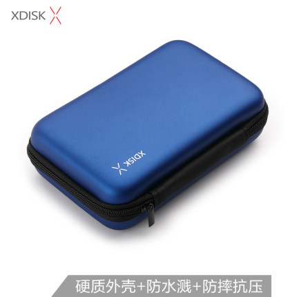 XDISK 2.5英寸移动硬盘包V3便携式数码收纳包防摔抗压硬壳通用保护套