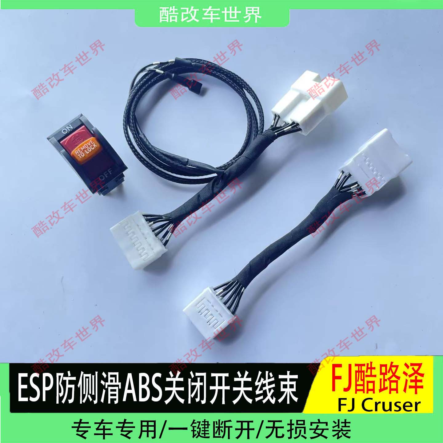 FJ酷路泽越野关闭ABS防侧滑开关图片