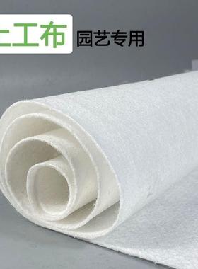 Filament geotextile gardening permeable water filtering rais
