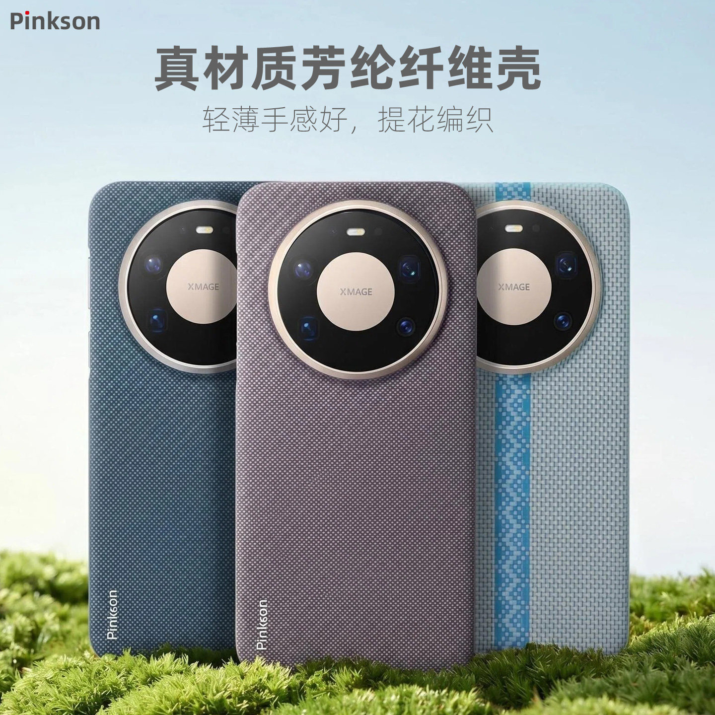 Pinkson适用华为mate70手机壳超薄Mate80ProM