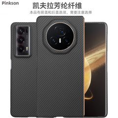 Pinkson适用V3荣耀Magic VS2手机壳折叠屏凯夫拉V2芳纶碳纤维中轴铰链保护套超薄全包磨砂防摔商务新高档硬壳