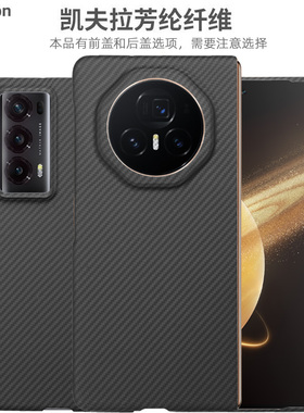 Pinkson适用V3荣耀Magic VS2手机壳折叠屏凯夫拉V2芳纶碳纤维中轴铰链保护套超薄全包磨砂防摔商务新高档硬壳