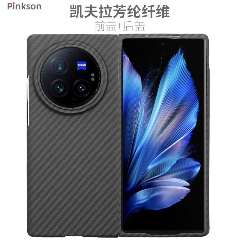 Pinkson适用vivo x fold3 Pro手机壳凯夫拉芳纶纤维碳纤维保护套vivoxfold3超薄全包磨砂硬壳防摔男新款商务 3C数码配件 手机保护套/壳 原图主图