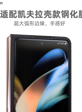 Pinkson适用三星ZFold7钢化膜W23折叠屏幕膜zfold6非全屏W25超大弧边凯夫拉前盖防窥玻璃膜zfold5防指纹高清