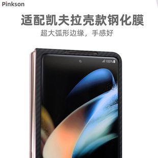 Pinkson适用三星ZFold7钢化膜W23折叠屏幕膜zfold6非全屏W25超大弧边凯夫拉前盖防窥玻璃膜zfold5防指纹高清