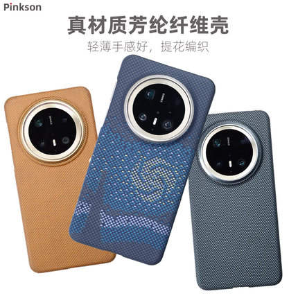 Pinkson适用华为Mate70Pro手机壳mate70凯夫拉air芳纶碳纤维纹保护套超薄全包商务男新款简约高档轻硬壳磨砂