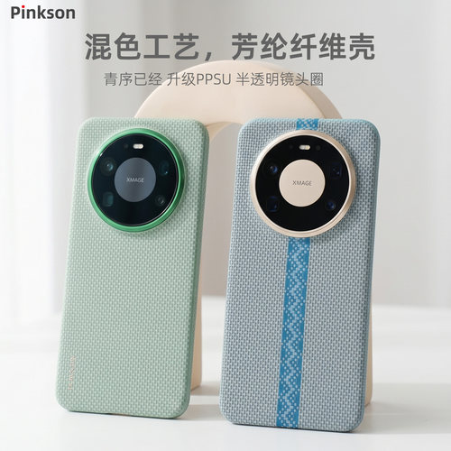 适用华为Mate80系列凯夫拉手机壳