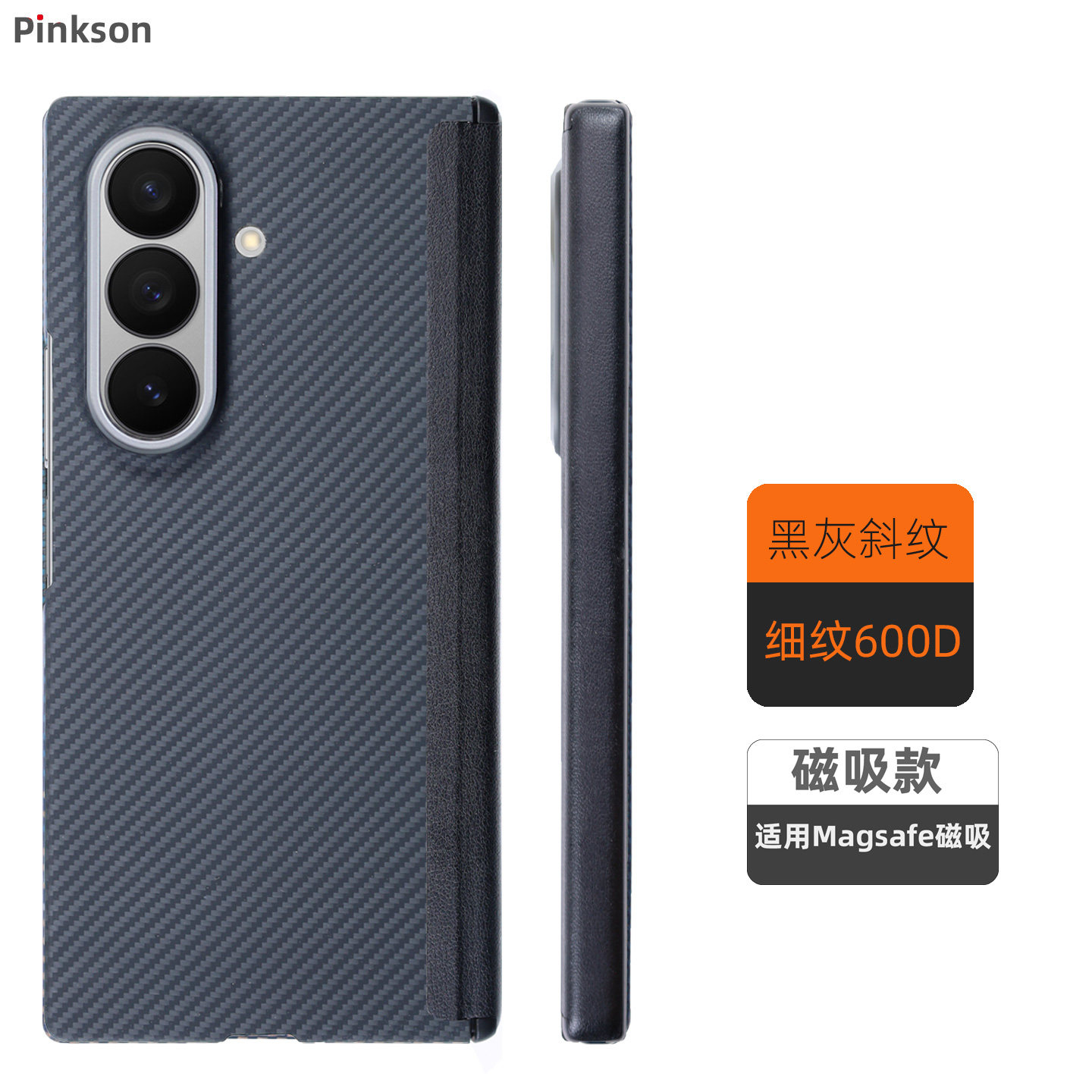 Pinkson适用三星Z TriFold手机壳三折叠ztrifold保护套凯夫拉芳纶碳纤维中轴铰链保护磁吸商务男士轻薄