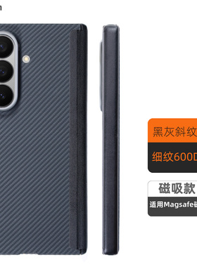 Pinkson适用三星Z TriFold手机壳三折叠ztrifold保护套凯夫拉芳纶碳纤维中轴铰链保护磁吸商务男士轻薄