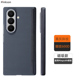 Pinkson适用三星Z TriFold手机壳三折叠ztrifold保护套凯夫拉芳纶碳纤维中轴铰链保护磁吸商务男士轻薄