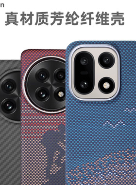 Pinkson适用一加13手机壳凯夫拉芳纶一加15碳纤维纹13T保护套超薄全包磨砂硬壳男士新款防摔简约商务轻薄高档