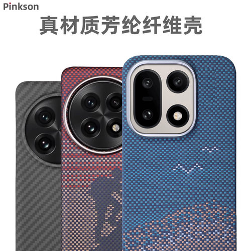 适用一加13/15芳纶简约轻薄壳