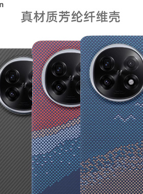 Pinkson适用OPPO Find N5凯夫拉手机壳findn5保护套超薄全包磨砂硬壳男士芳纶碳纤维纹轻薄防摔商务中轴铰链