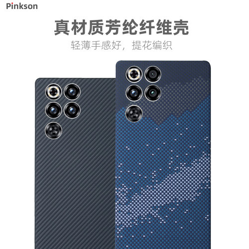 适用红魔11Pro芳纶全包壳