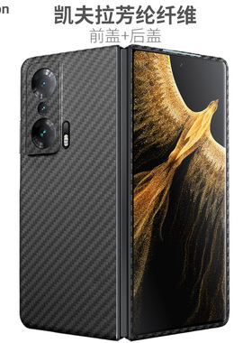 Pinkson适用荣耀Magic V2手机壳magicvs典藏版超薄磨砂硬壳防指纹凯夫拉芳纶碳纤维保护套商务轻奢高档折叠屏