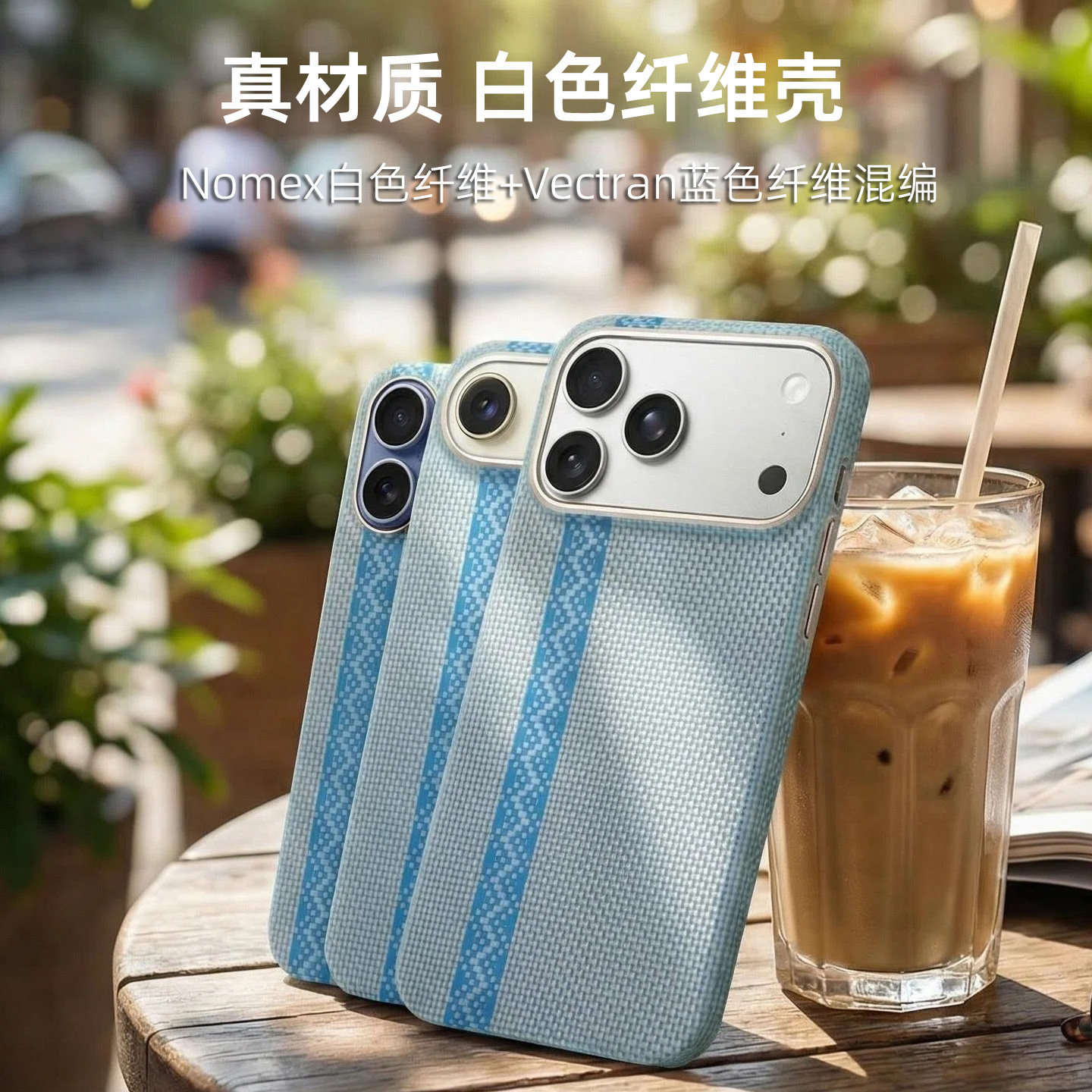 Pinkson白色Nomex纤维手机壳适用苹果17ProMax华为Mate80ProMax保护套凯夫拉芳纶超薄全包磨砂硬简约高档轻奢