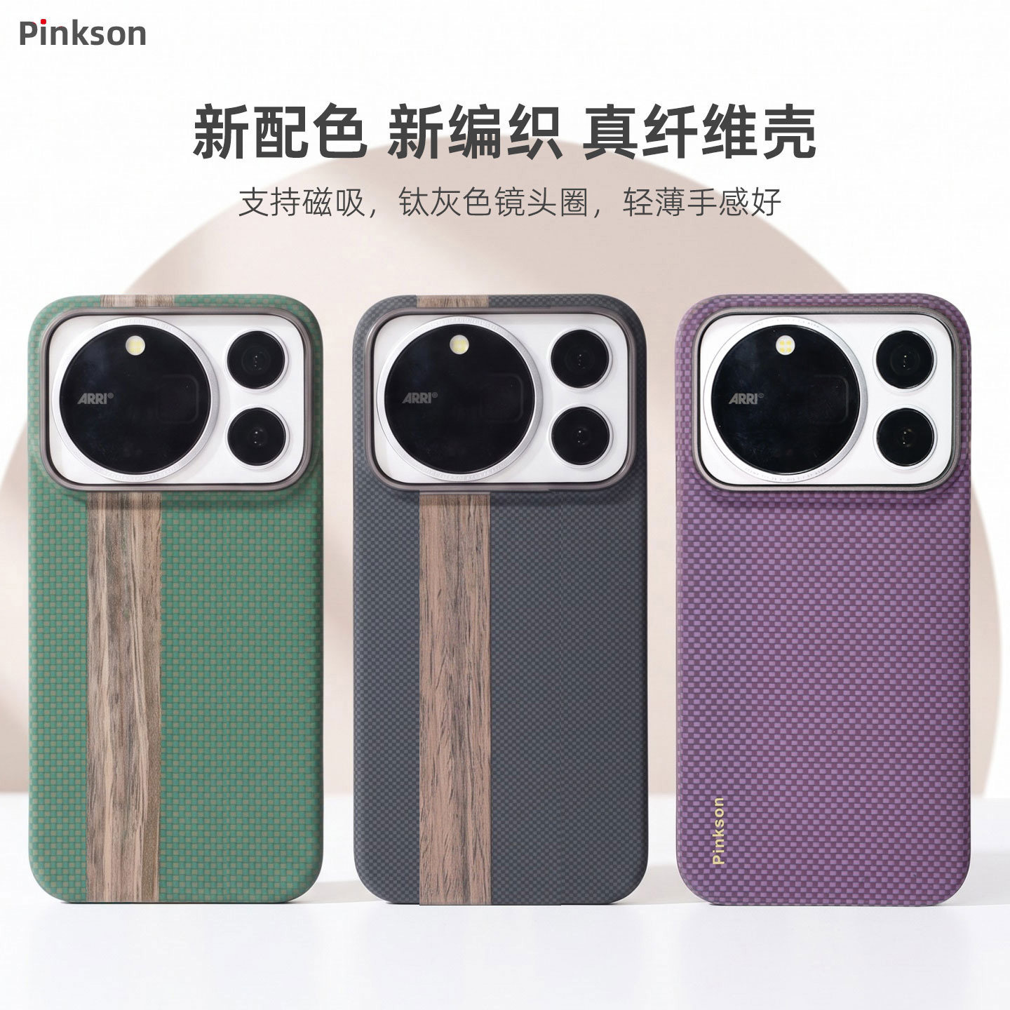Pinkson适用荣耀Magic9ProMax手机壳magic9保护套磁吸新款超能版凯夫拉芳纶碳纤维纹理轻男士女散热商务简约