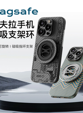 Pinkson磁吸手机支架凯夫拉指环扣适用magsafe便携轻薄芳纶纤维磁力圈懒人支架可伸缩指环支架磁性吸附吸附