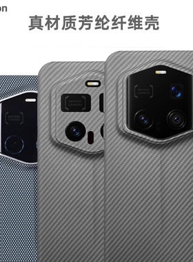 Pinkson适用荣耀Magic7RSR手机壳保时捷设计凯夫拉芳纶保护套碳纤维纹男士新潮款商务全包磨砂硬壳简约防摔