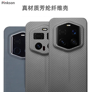 Pinkson适用荣耀Magic7RSR手机壳保时捷设计凯夫拉芳纶保护套碳纤维纹男士新潮款商务全包磨砂硬壳简约防摔
