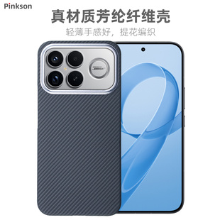 Pinkson适用红米K90ProMax手机壳凯夫拉芳纶碳纤维纹保护套超薄全包磨砂硬壳男士 防摔轻薄散热商务高档 新潮款