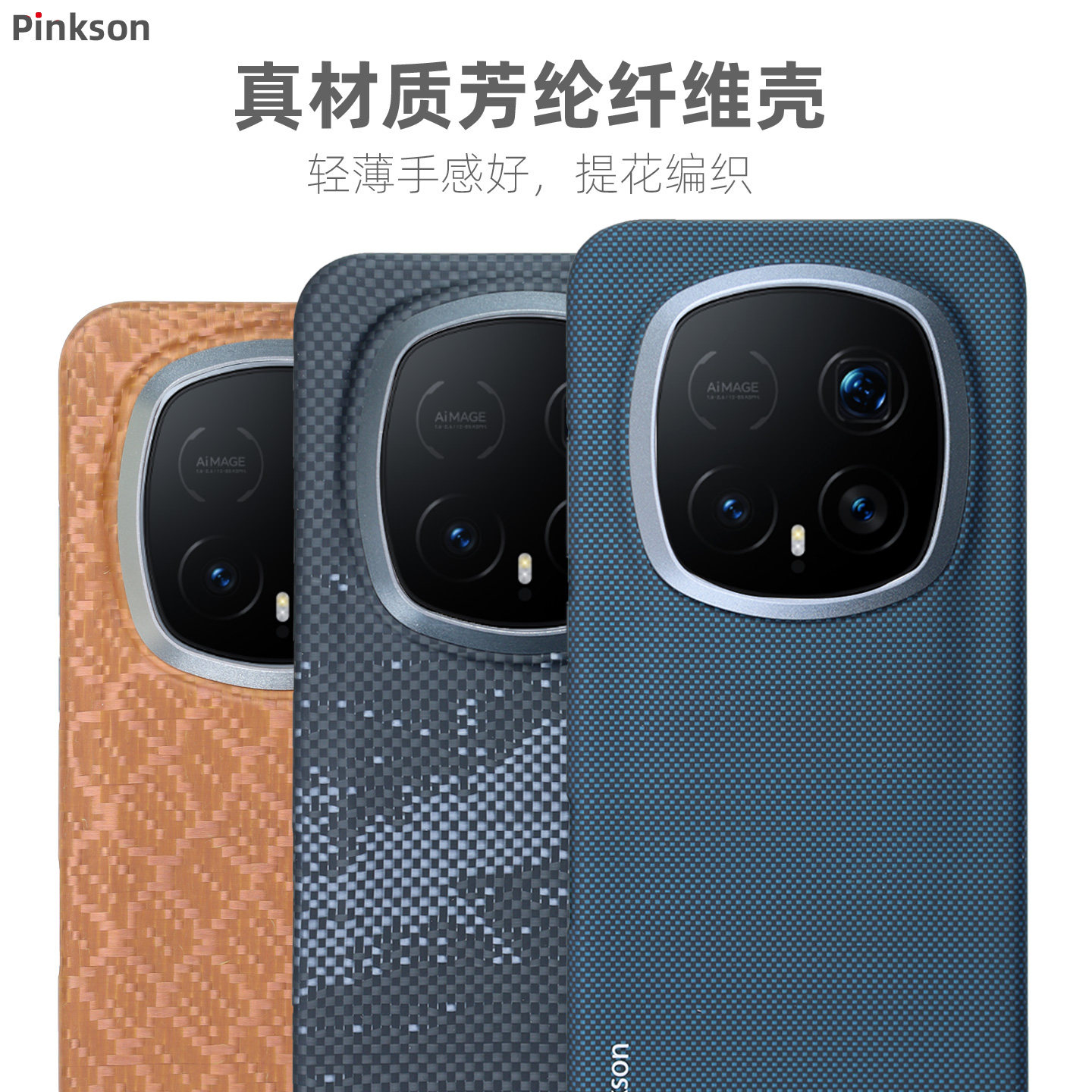 Pinkson适用荣耀Magic8RSR保时捷设计手机壳凯夫拉芳纶8rsr轻薄碳纤维纹保护套超薄全包磨砂磁吸商务高档散热