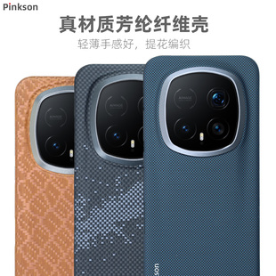 Pinkson适用荣耀Magic8RSR保时捷设计手机壳凯夫拉芳纶8rsr轻薄碳纤维纹保护套超薄全包磨砂磁吸商务高档散热