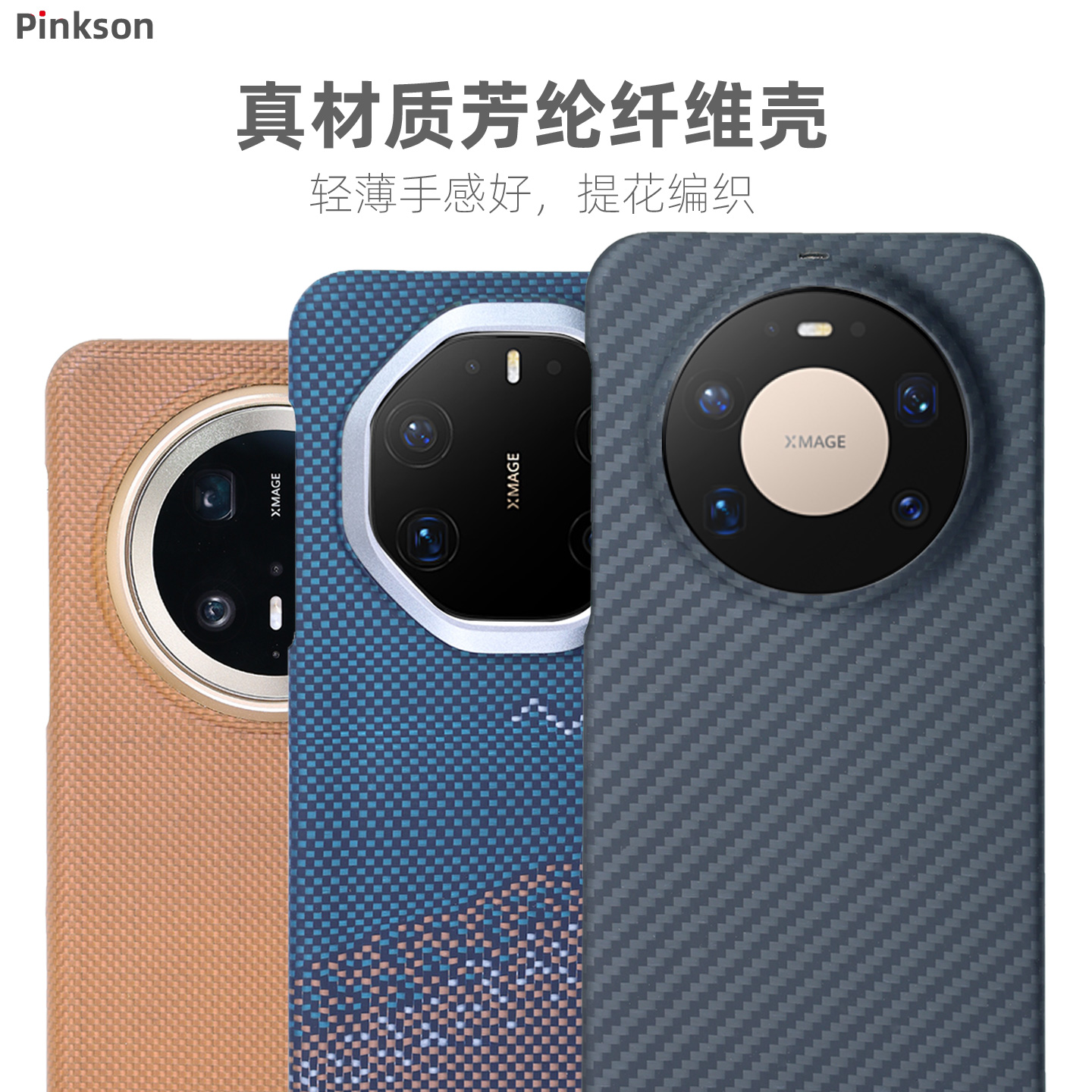 适用华为Mate60/70/80芳纶商务壳