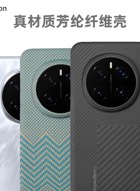 Pinkson适用荣耀Magic7手机壳magic8 pro凯夫拉rsr保时捷芳纶碳纤维纹保护套超薄全包磨砂硬壳男轻薄商务简约