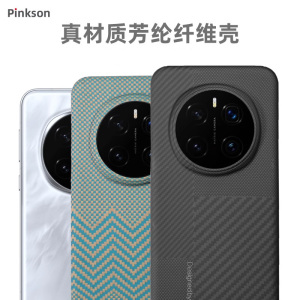 Pinkson适用荣耀Magic7手机壳magic8 pro凯夫拉rsr保时捷芳纶碳纤维纹保护套超薄全包磨砂硬壳男轻薄商务简约