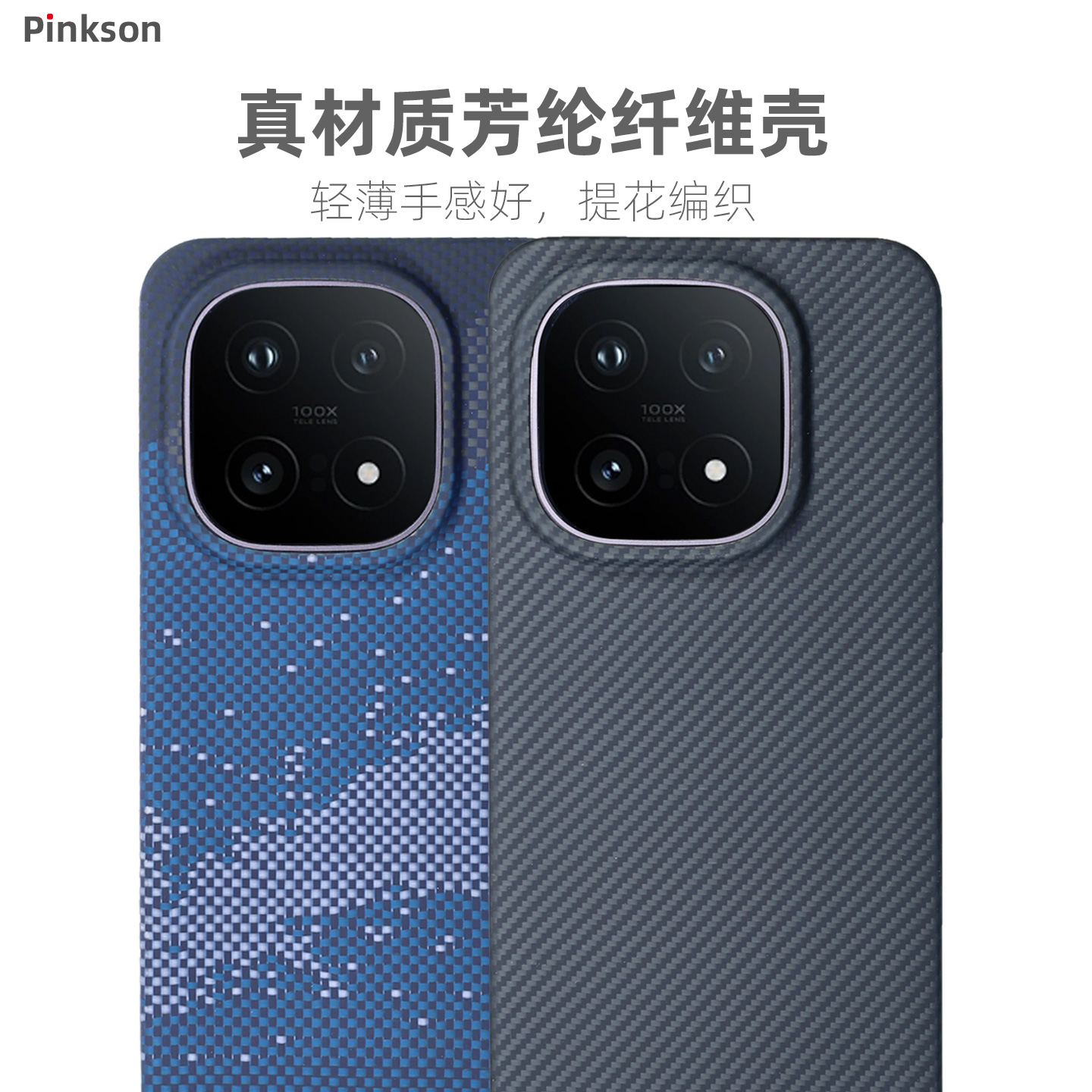 适用iqoo15超薄凯夫拉壳