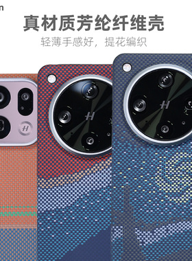 Pinkson适用OPPO Find X9手机壳x8 ultra凯夫拉芳纶保护套pro超薄X8S全包磨砂碳纤维纹硬壳商务高档新防摔轻