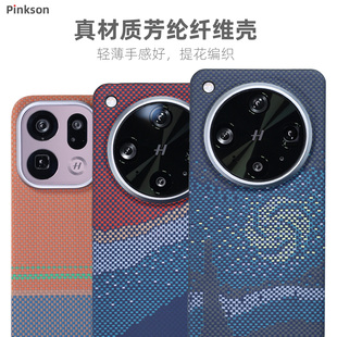 ultra凯夫拉芳纶保护套pro超薄X8S全包磨砂碳纤维纹硬壳商务高档新防摔轻 X9手机壳x8 Pinkson适用OPPO Find