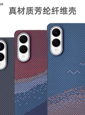 Pinkson适用三星S25edge手机壳凯夫拉芳纶碳纤维纹保护套超薄s25e全包磨砂硬壳轻薄散热防摔男女士新潮款商务