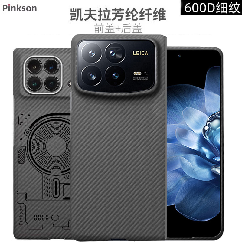 Pinkson适用小米mixfold4手机壳凯夫拉芳纶纤维碳纤维保护套mix fold3三超薄全包磨砂硬壳散热防摔商务简约轻