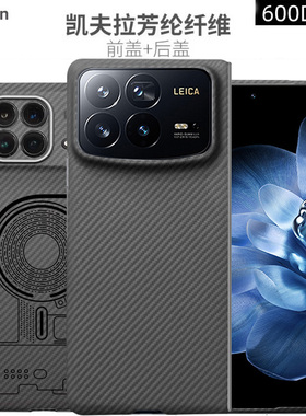 Pinkson适用小米mixfold4手机壳凯夫拉芳纶纤维碳纤维保护套mix fold3三超薄全包磨砂硬壳散热防摔商务简约轻