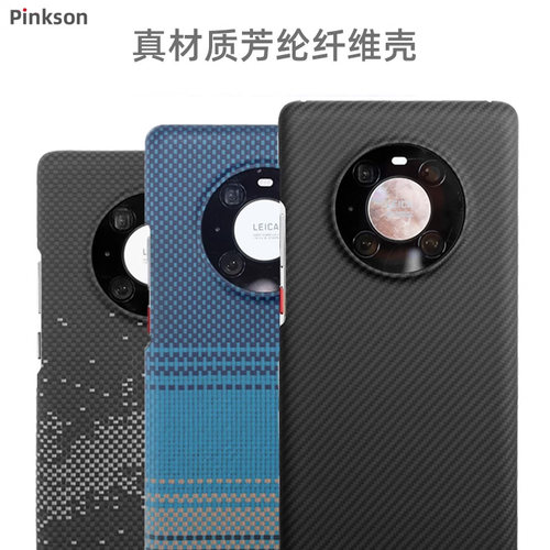 适用华为Mate40Pro凯夫拉芳纶壳