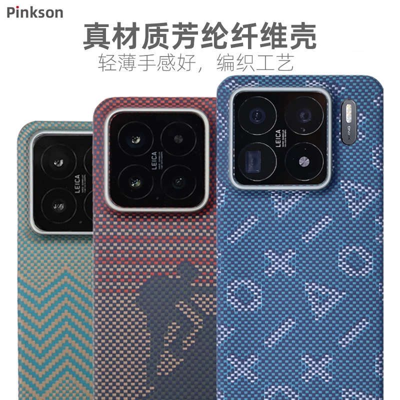 Pinkson适用小米15SPro手机壳15spro保护套凯夫拉芳纶碳纤维纹理超薄全包磨砂硬壳男士商务简约新款防摔散热