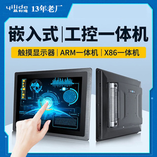 一体机7-32寸显示器工业平板电脑嵌入式智能屏工控一体机